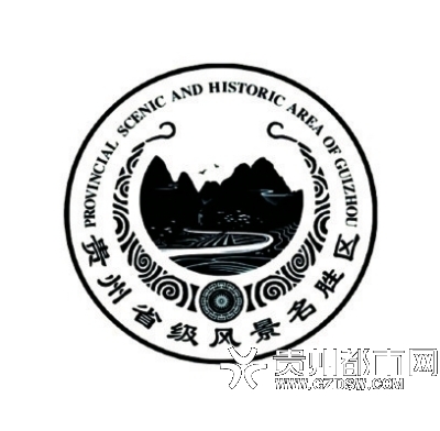 贵州省级风景名胜区徽志
