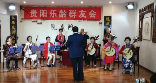 贵阳乐龄群友会上的乐器演奏表演