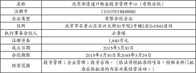 广东奥马电器股份有限公司第三届董事会第十四