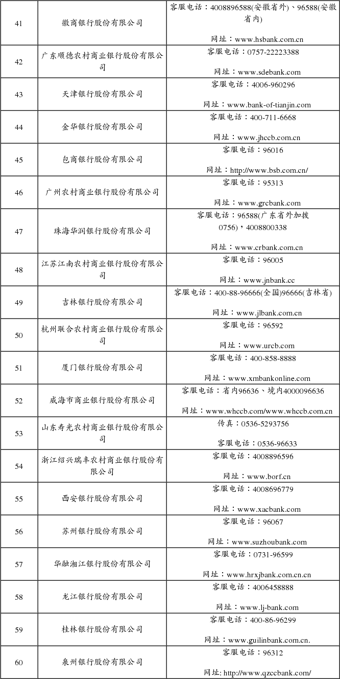 南方隆元产业主题混合型证券投资基金招募说明