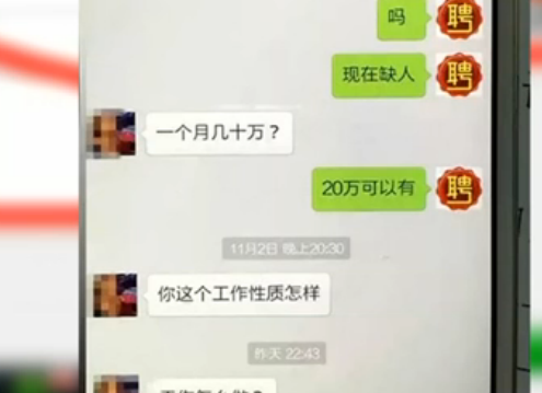 空姐应聘外围女卖淫 开房后被客户借六千元骗走