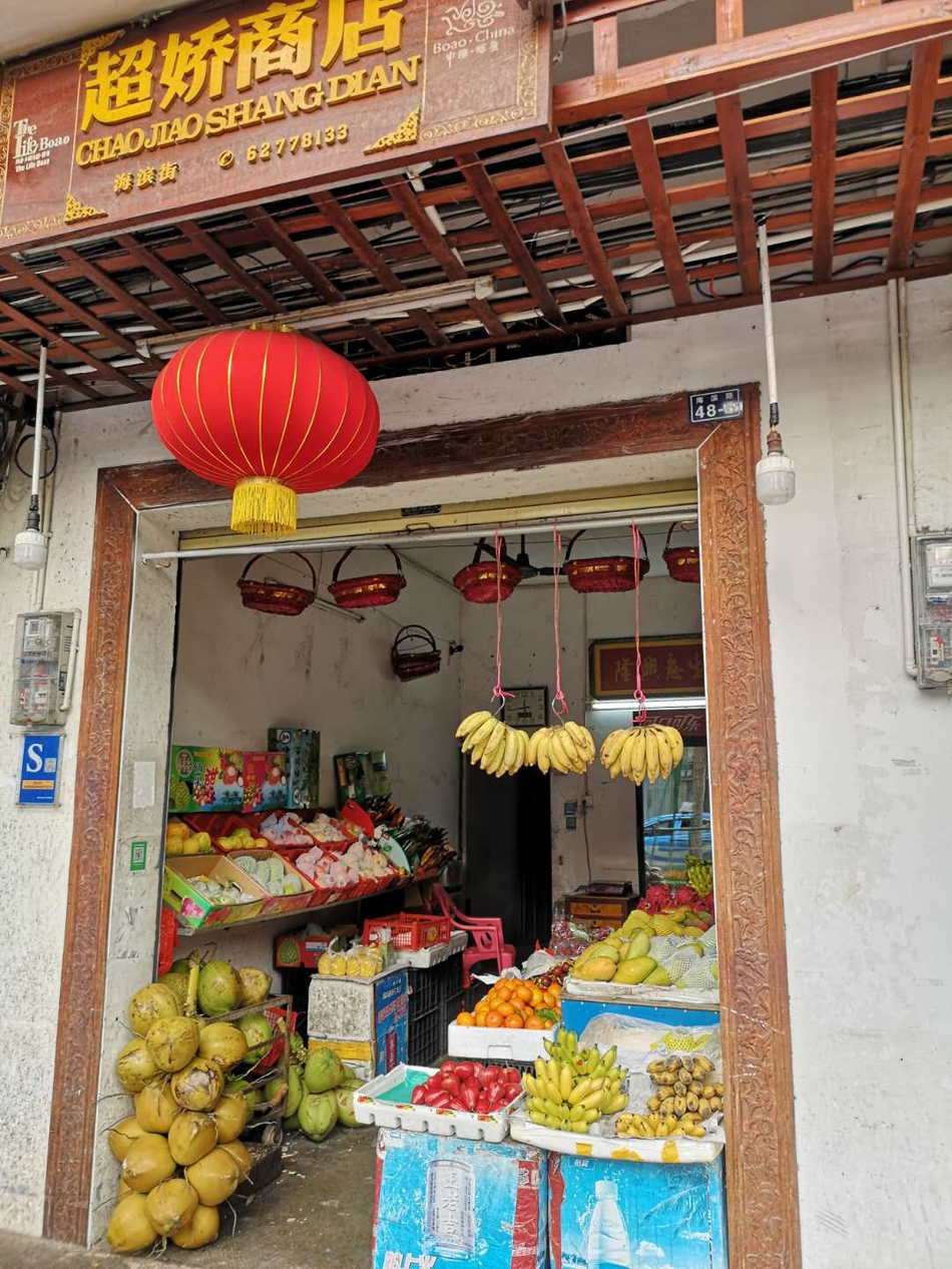 博鳌小镇因为有了博鳌论坛变得越来越美（新浪海南 高艺洋 摄）