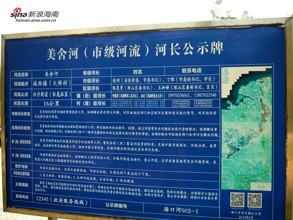 2016年4月起，海南针对城市内河(湖)污染等问题推出生态环境六大专项整治。2017年，海口全面建立河长制，专门成立湿地管理保护中心，对全市湿地普查造册、统一规划、专业管理。为了堵住制度漏洞，海口仅2017年就出台《海口市湿地保护条例》等4部地方法规。(图/谢越杰)