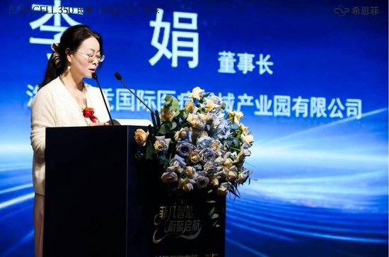 海南海凭国际医疗器械产业园有限公司董事长李娟