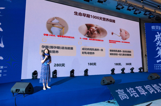 中国营养学会秘书长韩军花在做学术报告。