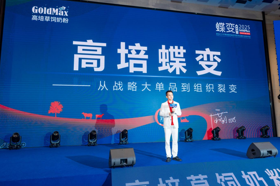高培总裁伍苏国在做报告。