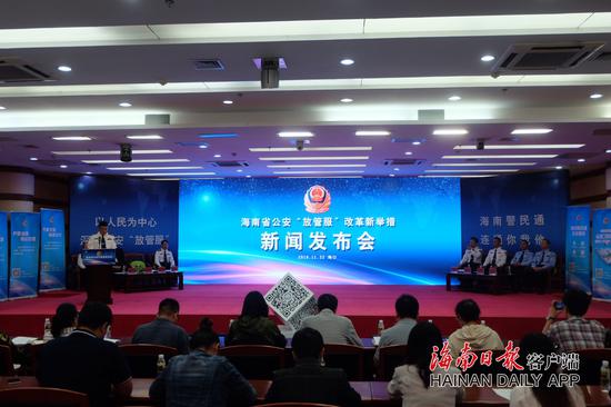 ↑11月22日，海南省公安厅推出20项便民利企措施。