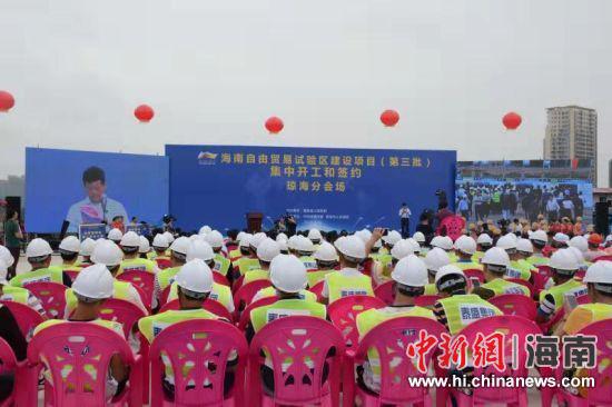 图为琼海5个项目集中开工和签约活动现场。 黄小玲 摄