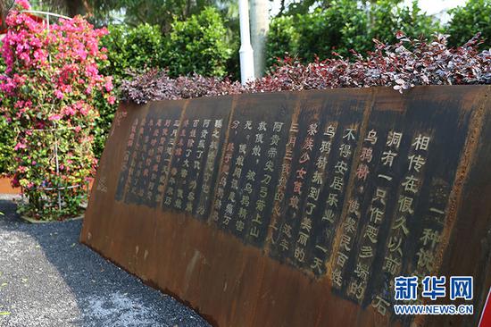 介绍“三月三”由来的文化宣传墙。新华网发(项楠 摄)