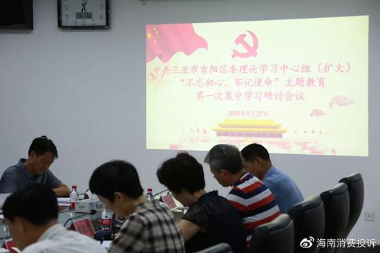 △吉阳区委理论学习中心组（扩大）“不忘初心、牢记使命”主题教育第一次集中学习研讨会议