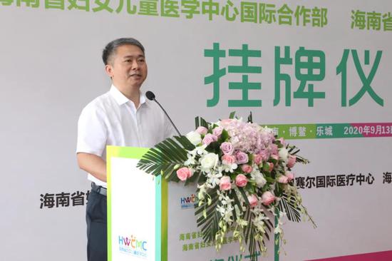 海南省妇女儿童医学中心在博鳌乐城先行区正式挂牌