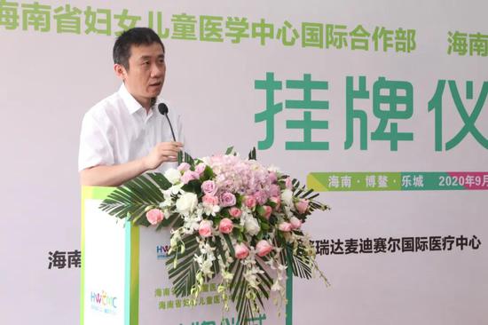 海南省妇女儿童医学中心在博鳌乐城先行区正式挂牌