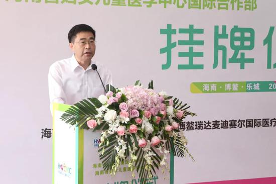 海南省妇女儿童医学中心在博鳌乐城先行区正式挂牌