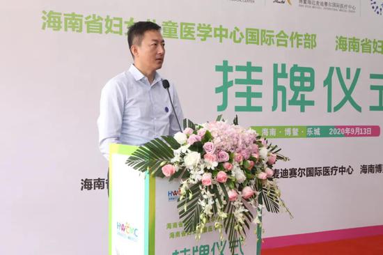 海南省妇女儿童医学中心在博鳌乐城先行区正式挂牌