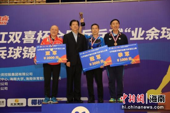 全国乒乓球“业余球王”总决赛单打赛颁奖现场。主办方供图