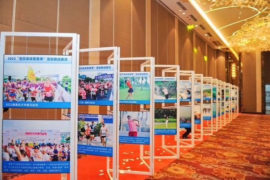 发布会现场海南各市县体育赛事展示。