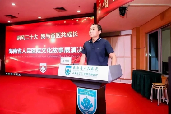 单明华副院长为文化故事展演活动致辞