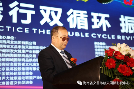 陈国民 中国乡村发展协会企业家副会长