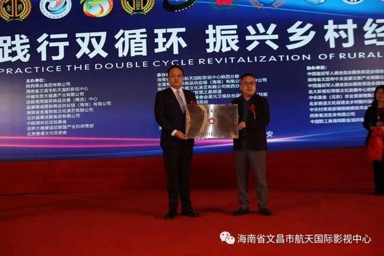 中国退役军人就业创业服务促进会创业培训服务专业委员会授牌
