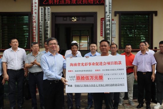 捐赠仪式现场（陈淑嘉 摄）