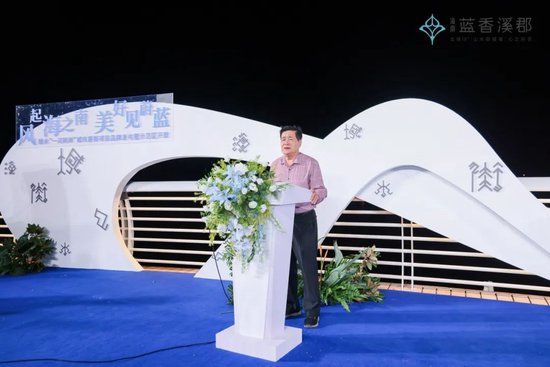  蓝香溪郡品牌发布现场盛况