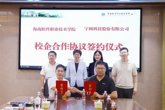  党委委员、副校长刘其琛代表学校与宇树科技签署合作协议