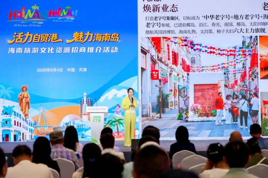 海口骑楼老街投资开发有限公司推介