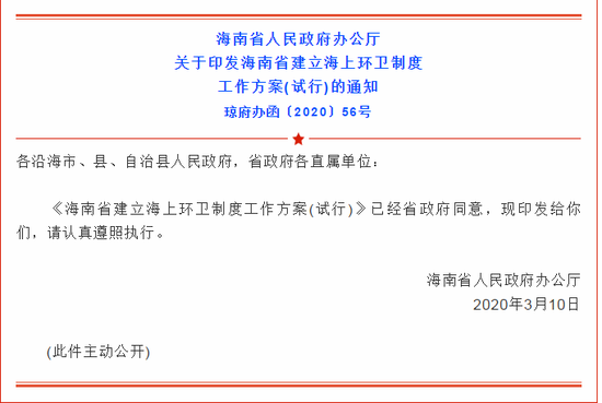 海南省人口与计划生育条例 2019_人口与计划生育法(2)