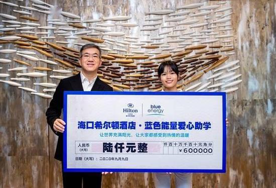爱心助学 海口希尔顿酒店为品学兼优家庭困难大学生发放助学金