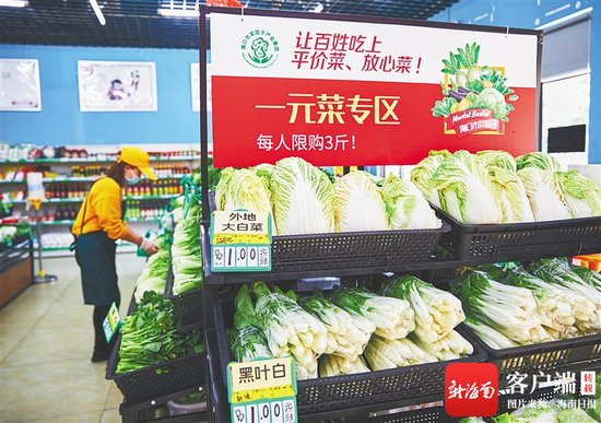 2月5日,位于海口市秀英区的菜篮子平价蔬菜店(永秀花园店)内的“一元菜专区”。海南日报记者 封烁 摄