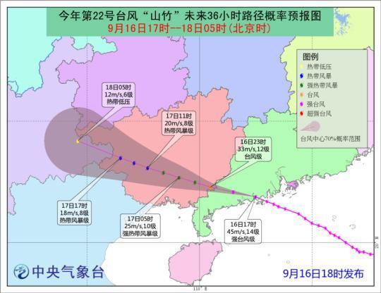 图为“山竹”未来36小时路径概率预报图。中央气象台 供图