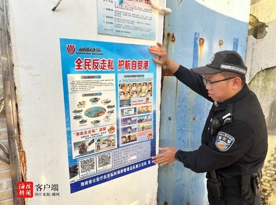 海南潭门：反走私宣传上渔船，普法课堂开到海岸线