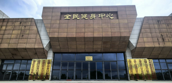 国家体育训练南方基地（海南白沙·综合）