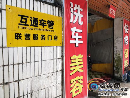 市民称互通车管洗车券在互通车管联营服务门店不能用了