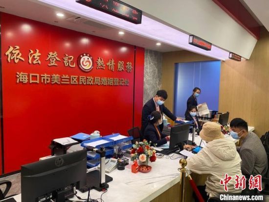 海口市美兰区民政局婚姻登记处新人正在咨询。　符宇群　摄