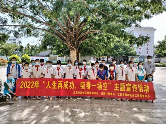 新浪海南>新闻频道>综合资讯>正文 为了贯彻落实禁毒教育活动的工作