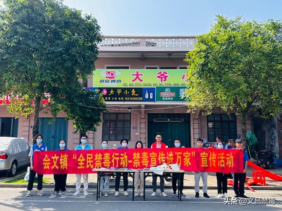 文昌市会文镇开展禁毒工作群众满意度调查宣传活动