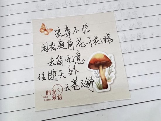 崔金涛工作日志中夹着三张便签，用以时刻激励自己。东方市融媒体中心 摄