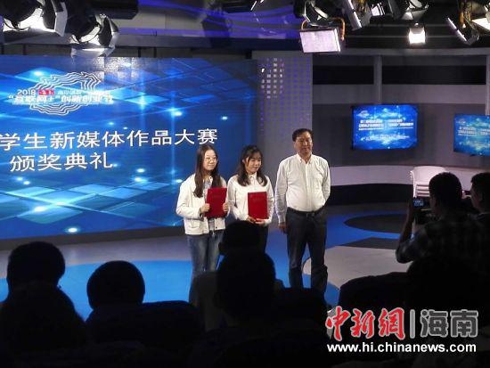 活动为海南省大学生新媒体作品大赛获奖作品进行颁奖。 张茜翼 摄