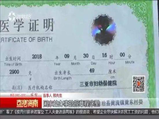 通报还附上当事人邢先生反映来派出所5次，未能办理小孩落户的具体情况说明：