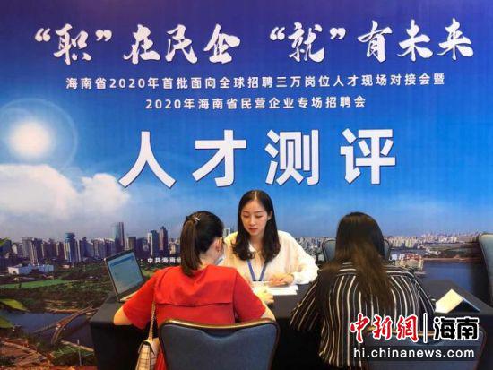 海南召开今年首批全球招聘三万岗位人才现场对接会