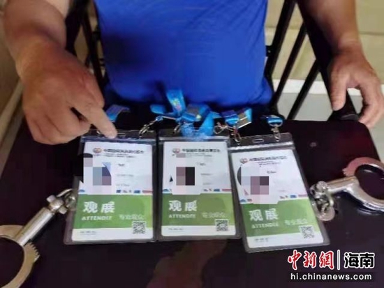兜售消博会证件?海口警方抓获3名“黄牛”