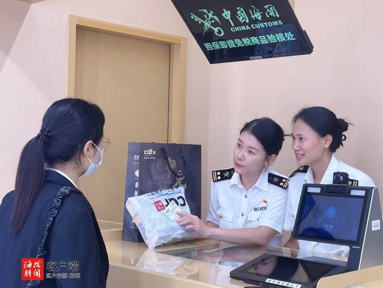 国庆假期海南离岛免税购物金额7.85亿元