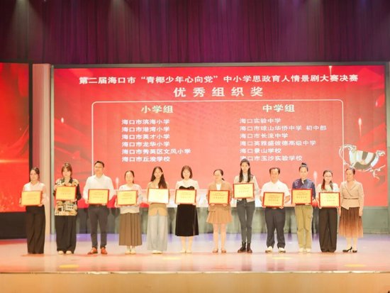  为优秀组织奖颁奖