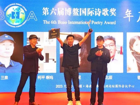 第六届博鳌国际诗歌节在海南举行