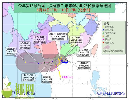 一、“贝碧嘉”路径之曲折，实属罕见