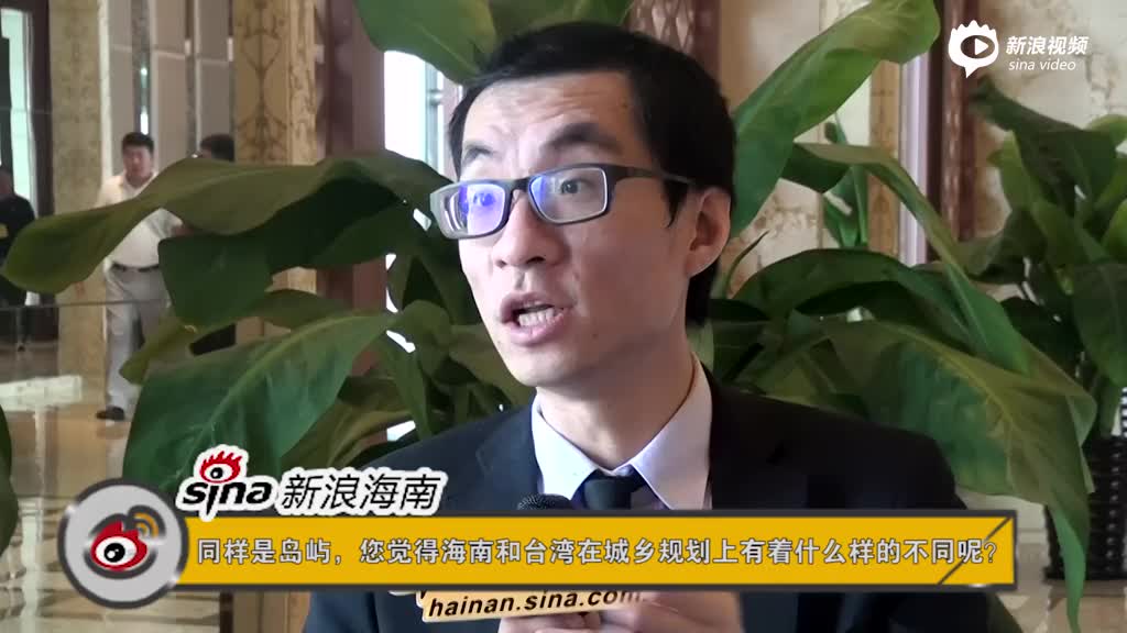 蔡宗翰：海南的特色小镇发展必须异质化