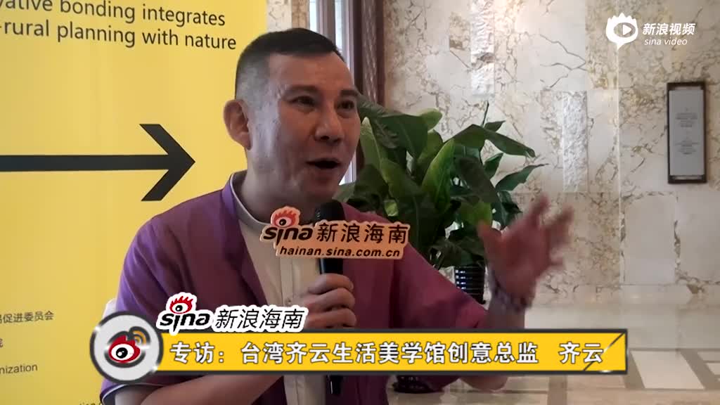 齐云：融入海南当地文化的设计 势必拥有强大竞争力