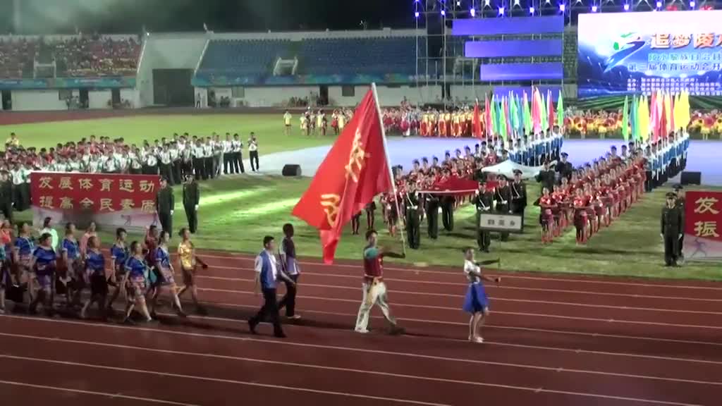 海南陵水第三届体育运动会开幕