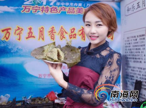 “粽子西施”赵应琼